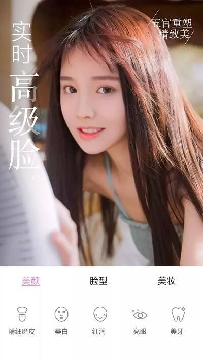 微信美颜大师最新版软件_最新正版微信美颜大师v3.1.3